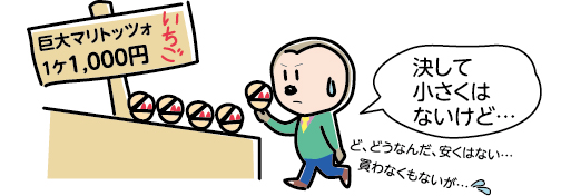 巨大マリトッツォいちご
1ケ1,000円
決して小さくはないけど…
ど、どうなんだ、安くはない…
買わなくもないが…